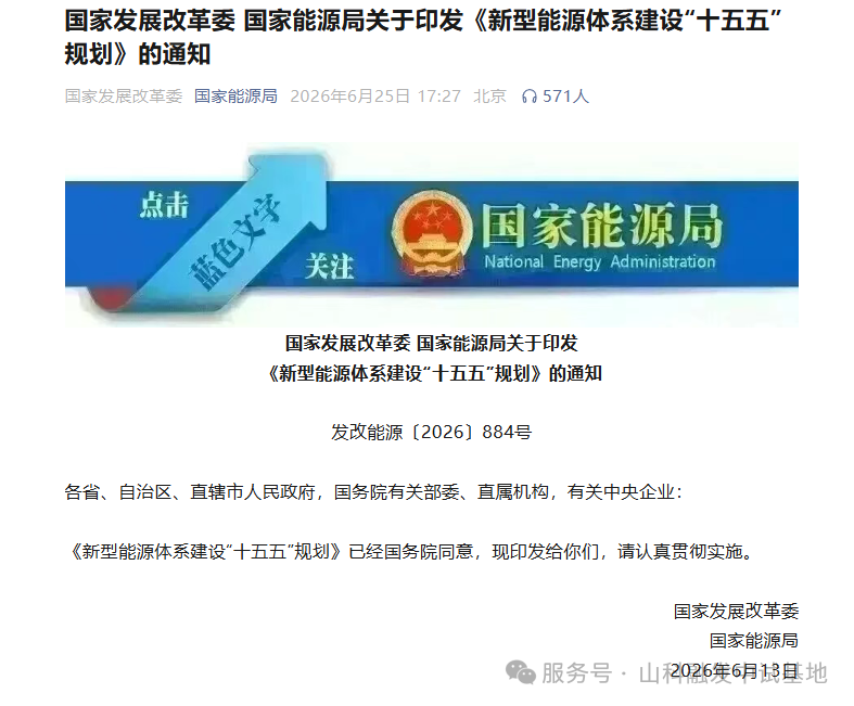 对标国家“十五五”能源建设蓝图|山科融发绿色氢醇项目入选省级新能源标杆场景