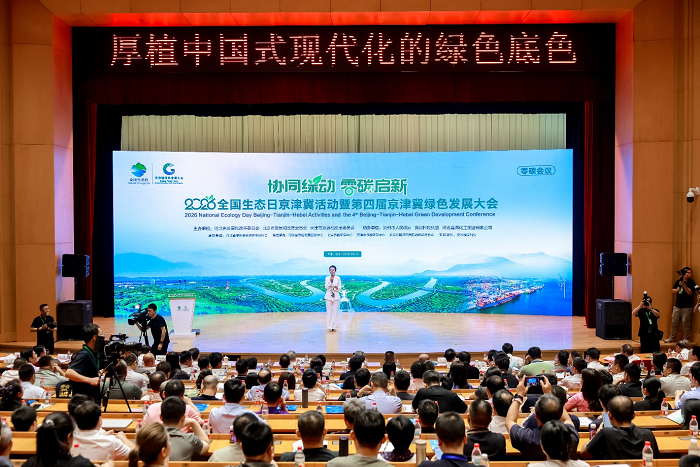 助力河北新型能源强省建设∣华为数字能源亮相第四届京津冀绿色发展大会