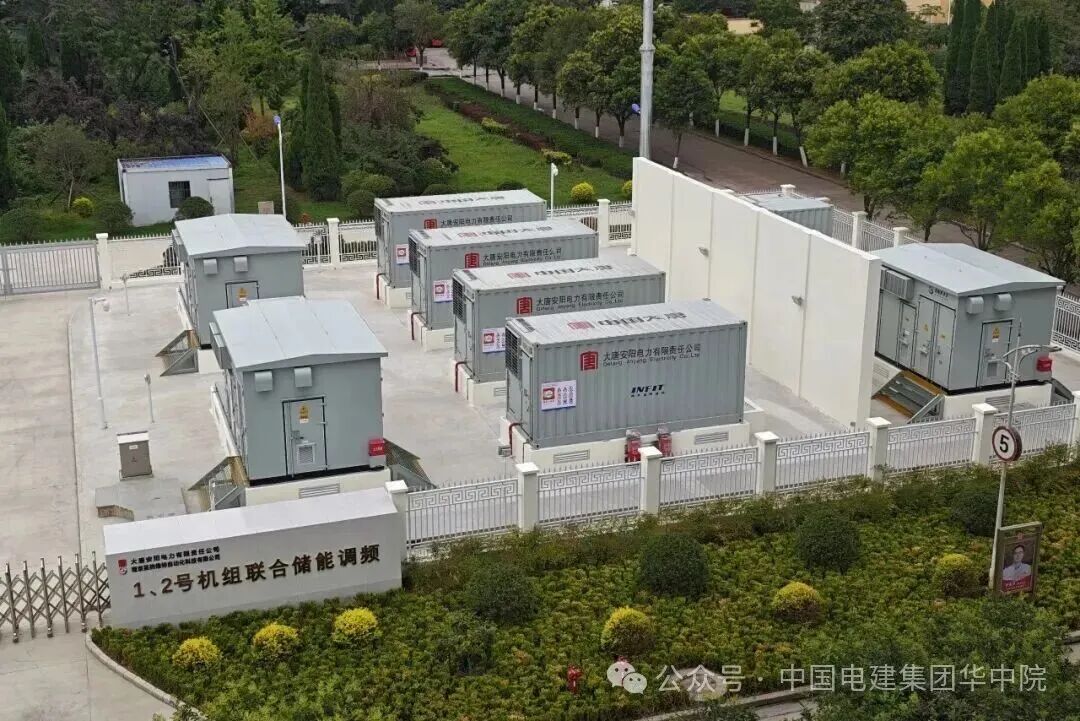 河南首个采用“磷酸铁锂+超级电容”混合储能技术路线的火储联调项目并网投运
