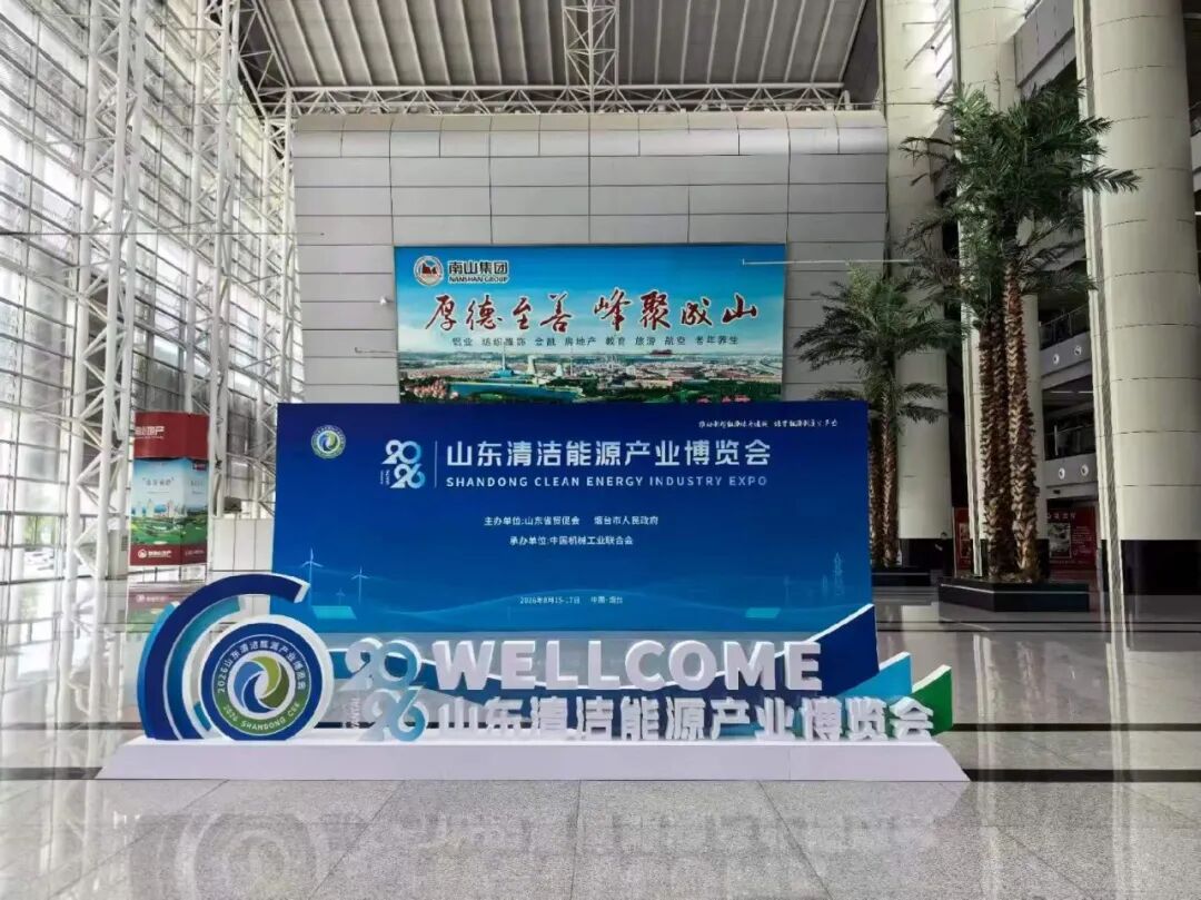 山东氢动携最新产品亮相2026山东清洁能源产业博览会