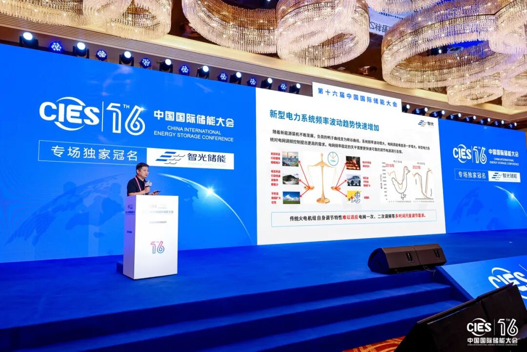 智光储能专场论坛 | 级联型高压直挂储能激活电网调频新动能