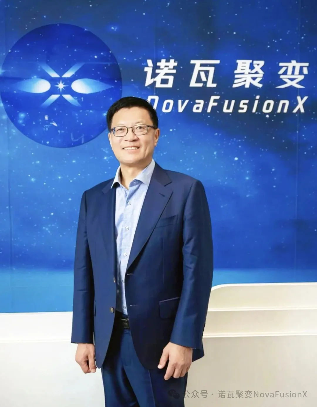 官宣丨“Fusion for AI”再加速：诺瓦聚变完成12亿Pre-A系列融资，累计融资24亿元，创国内民营核聚变融资规模、速度与估值三纪录