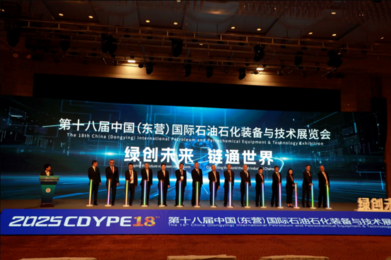 金秋九月相约东营！第十九届东营石油石化装备展盛大启幕