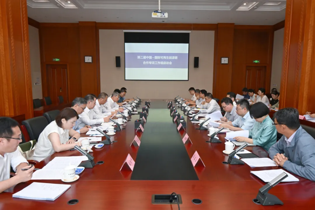 国家能源局召开第二届中国—国际可再生能源署合作专项工作组启动会