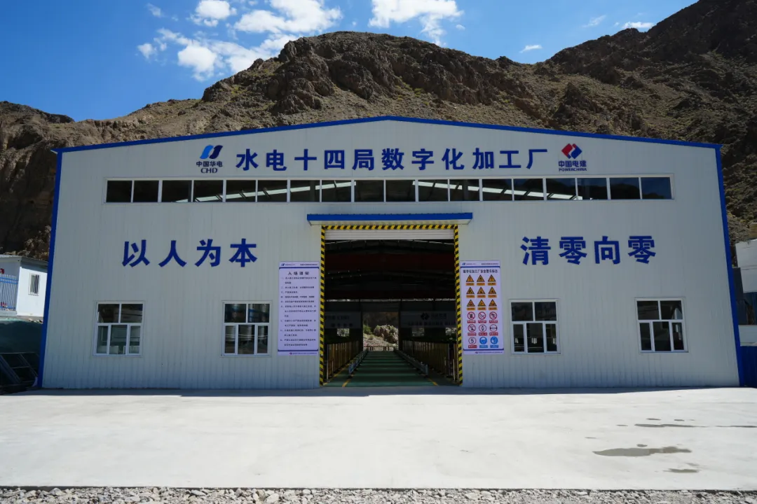 新疆华电鄯善抽水蓄能电站钢材数字化加工厂正式投运