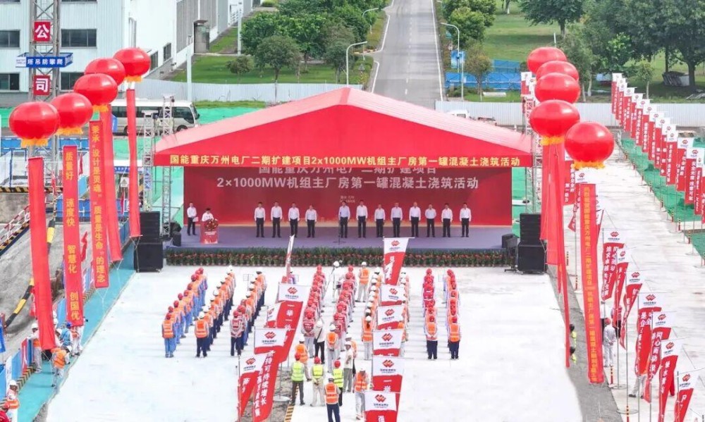 中国能建建筑集团承建的国能重庆万州电厂二期2×1000兆瓦扩建项目开工！