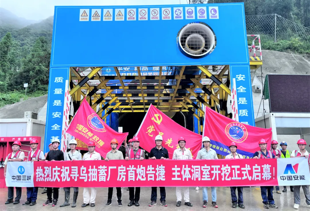 江西寻乌抽水蓄能电站主体工程正式开工