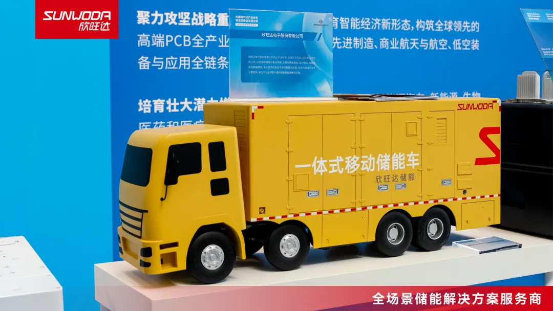 从产业展示到现场保供，欣旺达移动储能解锁绿色能源新场景