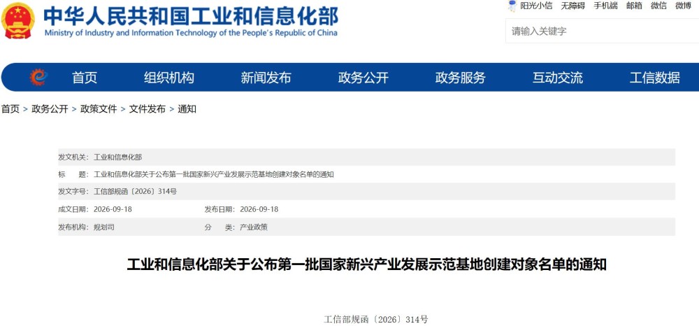 未来氢能、石家庄安瑞科、国富氢能入选！工信部公布第一批国家新兴产业发展清洁低碳氢示范基地创建对象名单
